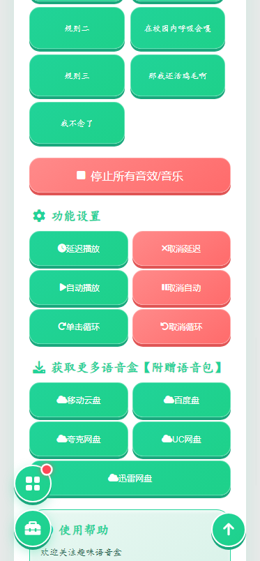 伪人猫语音盒