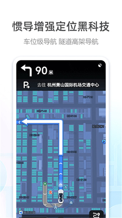 高德地图2024