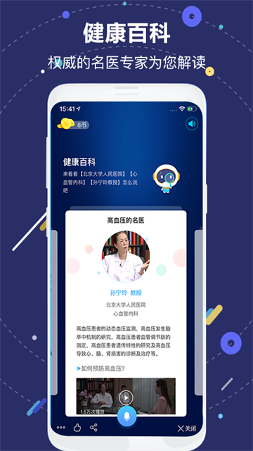 AIME健康