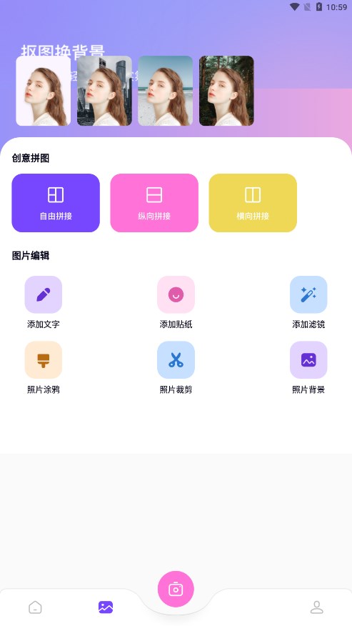 开贝修图