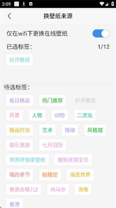 搜狗壁纸