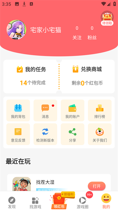 曼曼玩