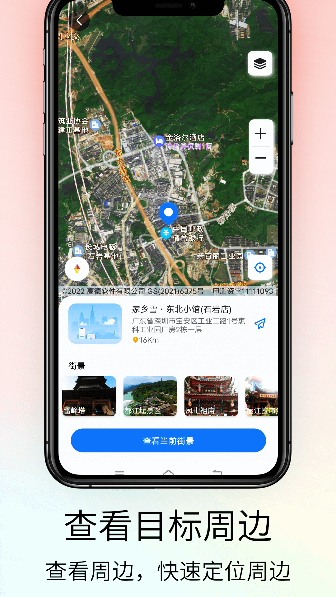 奥维VR高清实景地图软件版