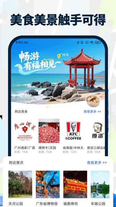 全景卫星精准导航