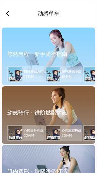 摩刻健身