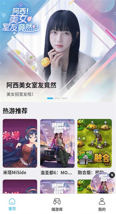 创亿云游戏手机版