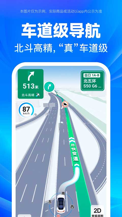百度地图谷歌版