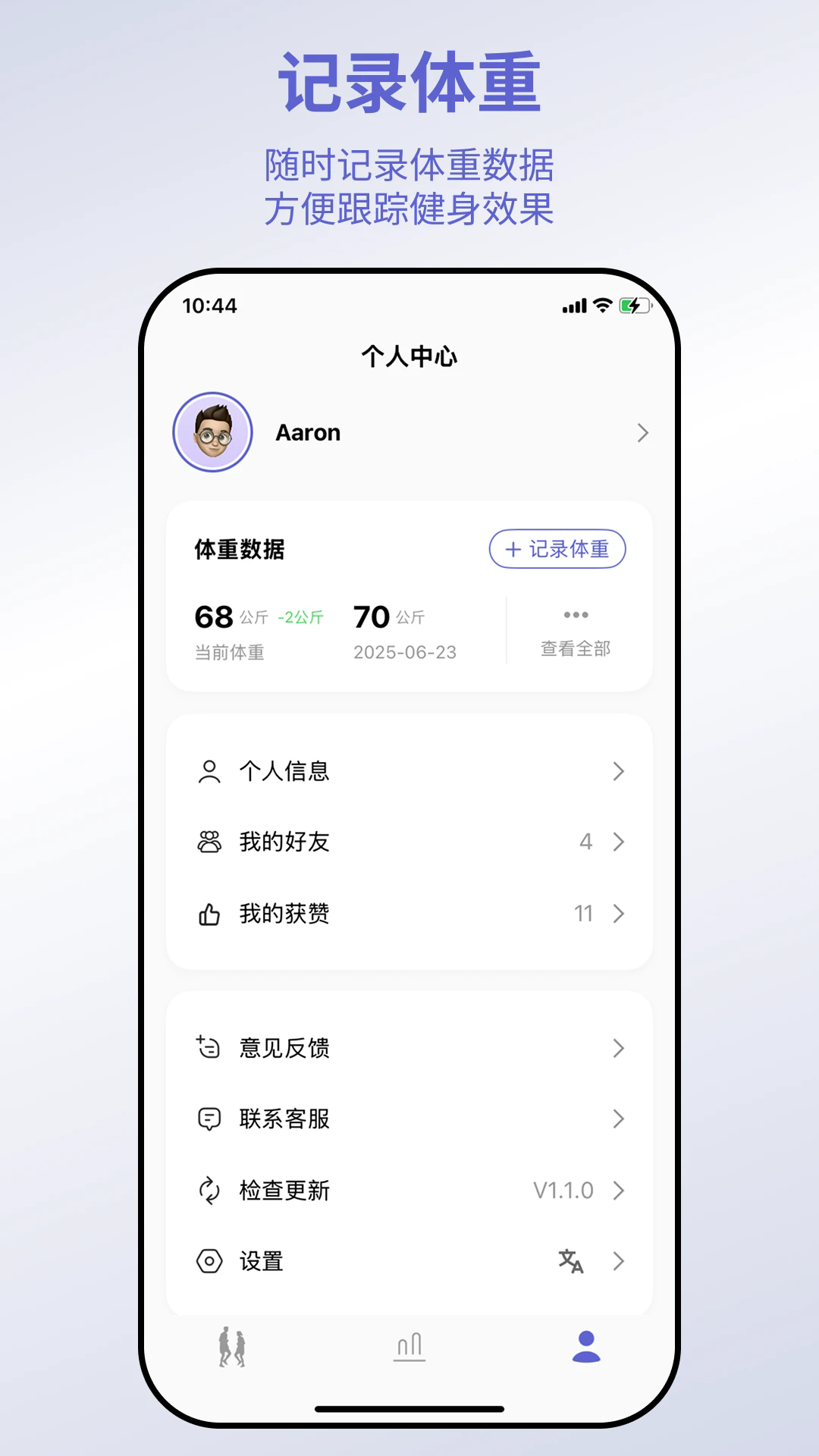 一起超慢跑
