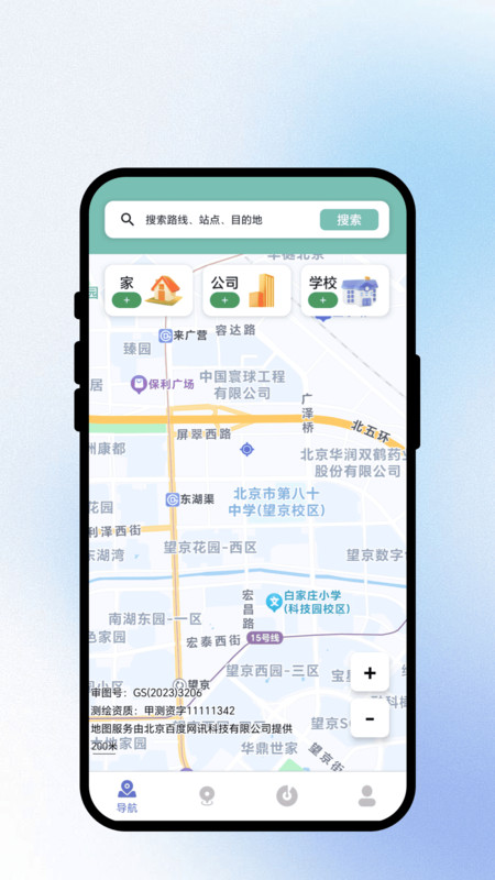 路影随行