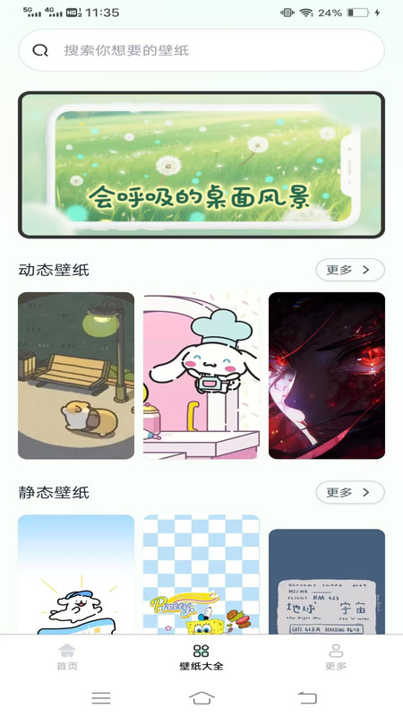 创意壁纸工坊
