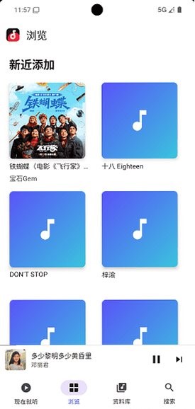 肥妞音乐