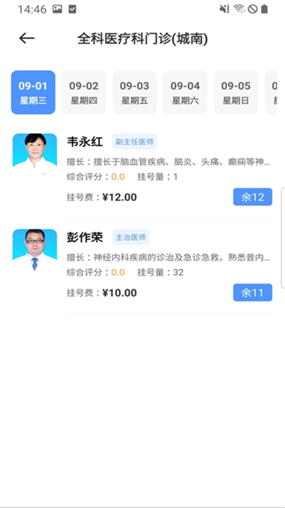 健康内江