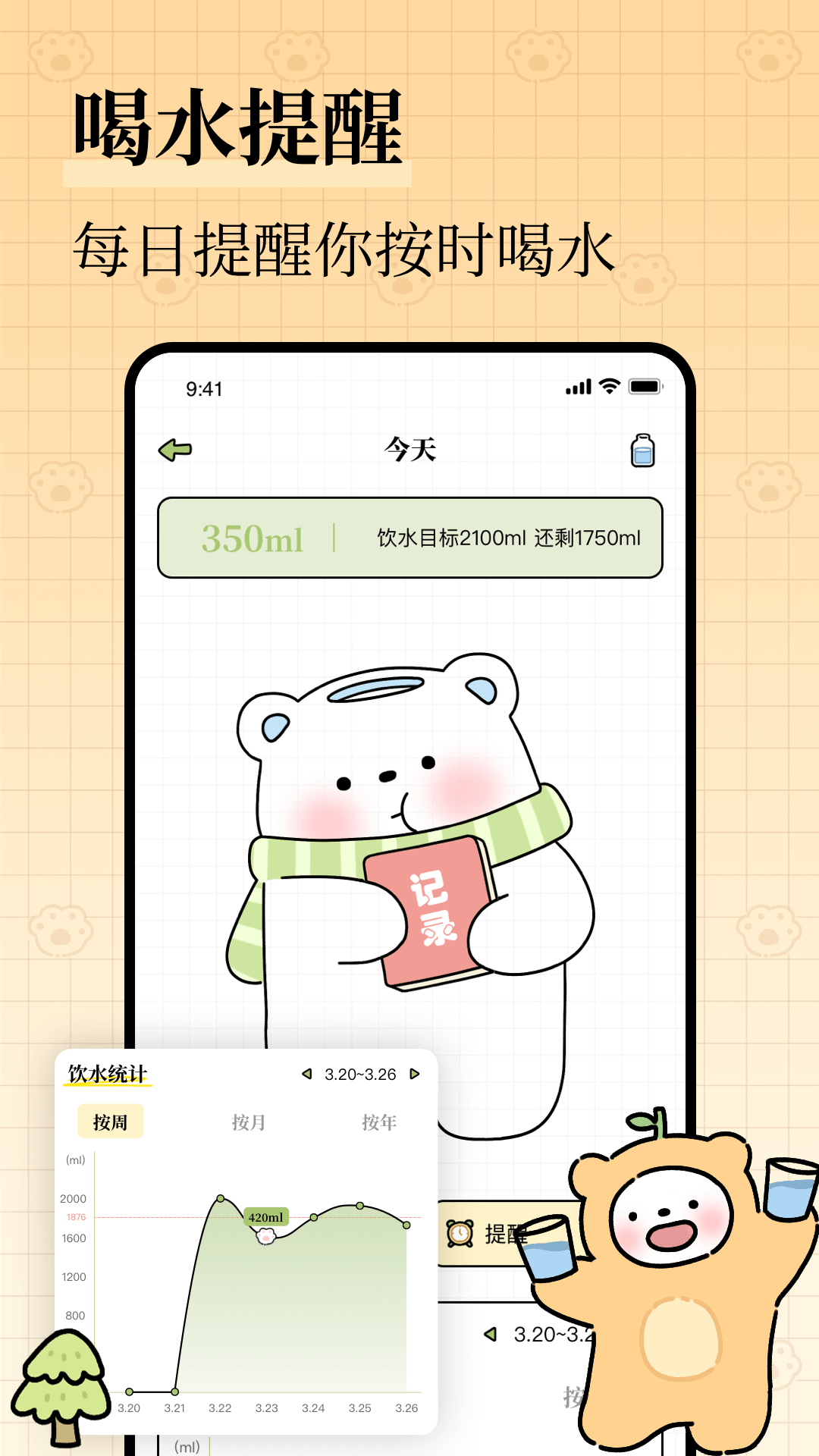 每日减脂软件