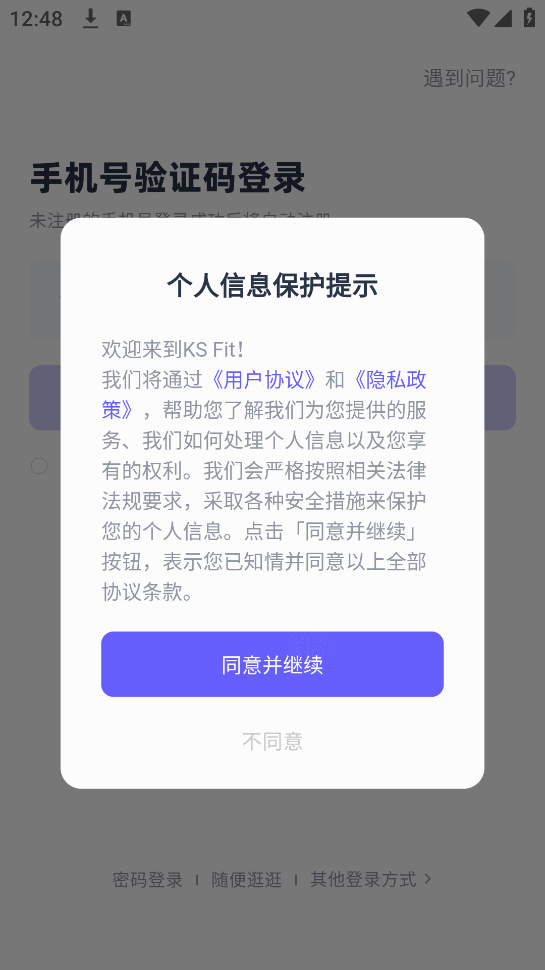 ksfit轻运动