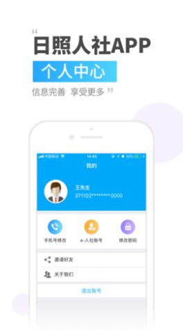 坐公交app