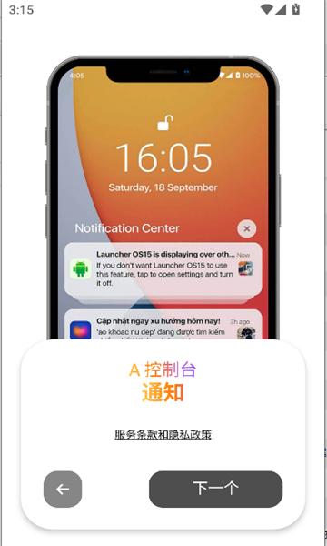 A控制台