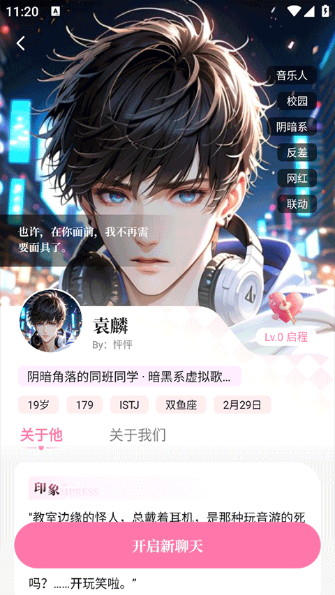 怦怦AI聊天软件