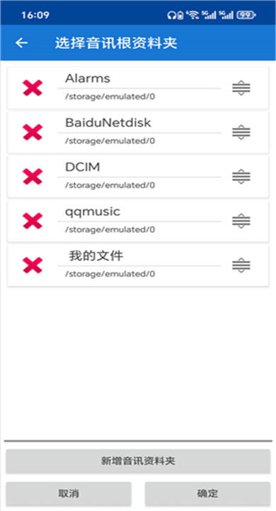 文件夹播放器