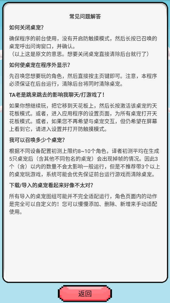 童童桌宠