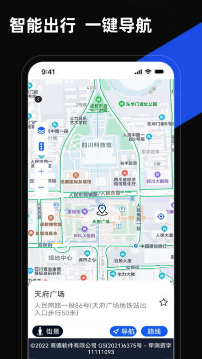 掌上地图APP下载永久版