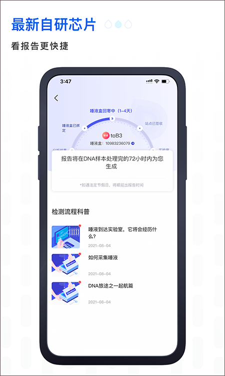 基因宝