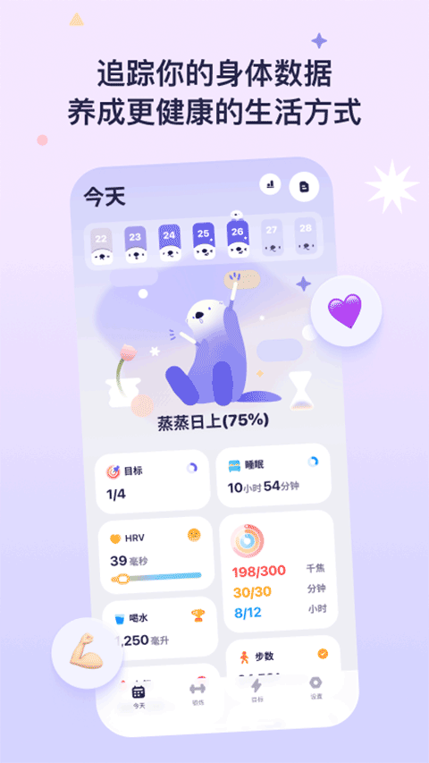 OtterLife海獭健康