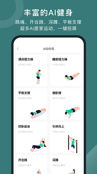 悦动圈跑步软件