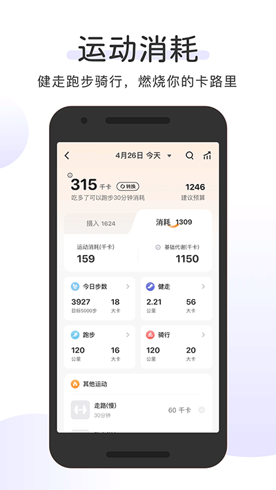 okok体脂秤