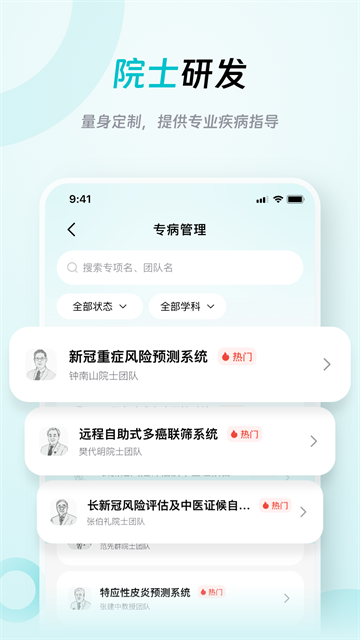 大专家