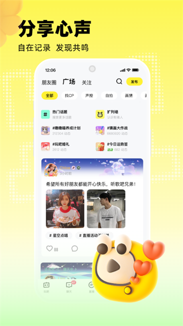 玩吧交友