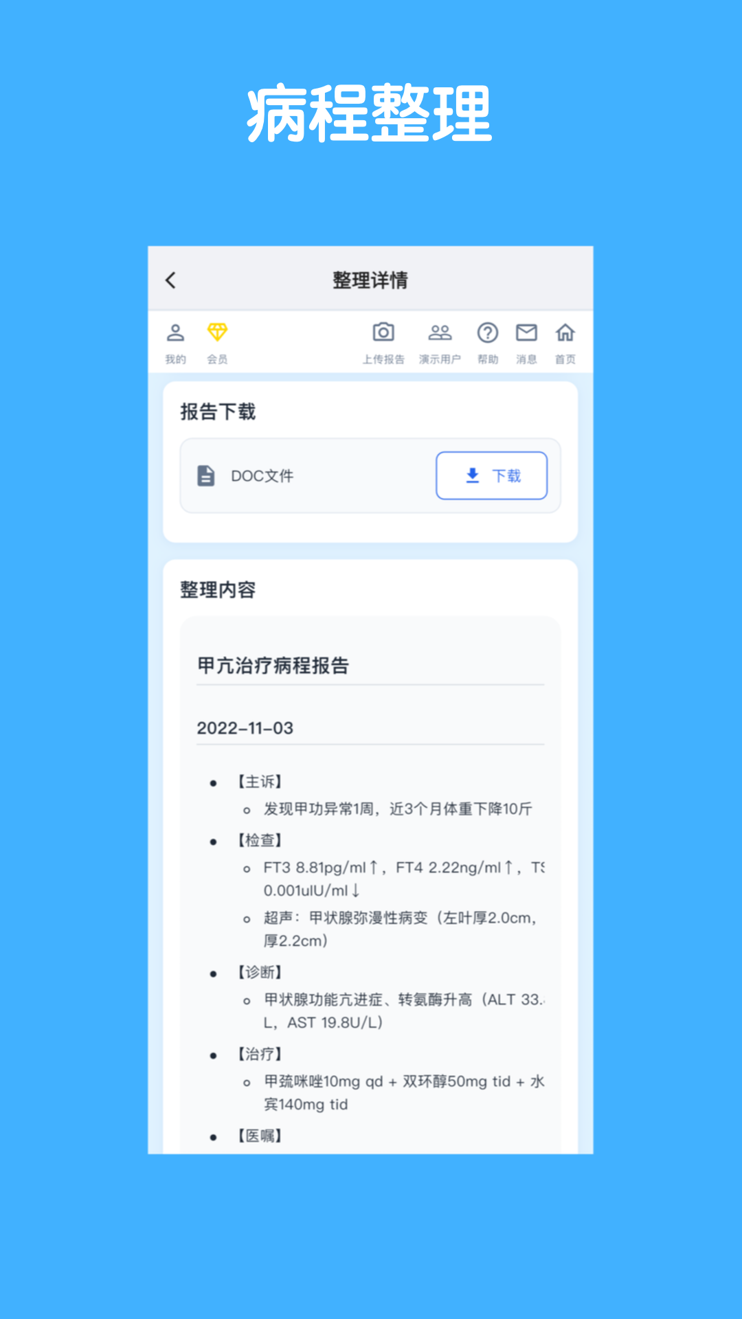 青松小记