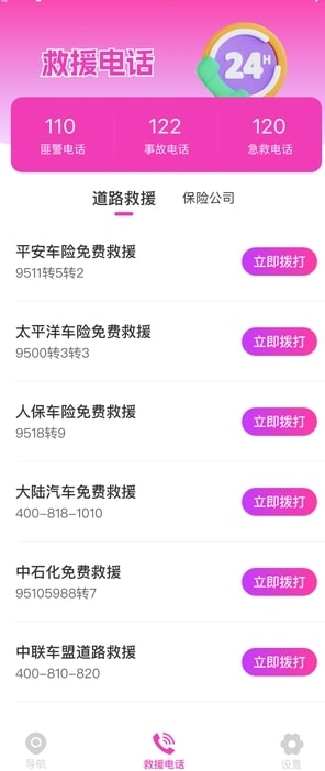 星合实时导航