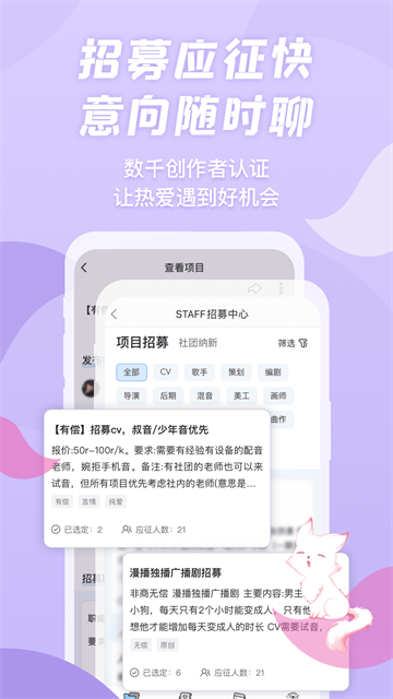 漫播FM
