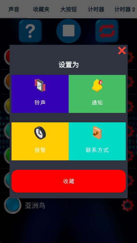最响亮的铃声