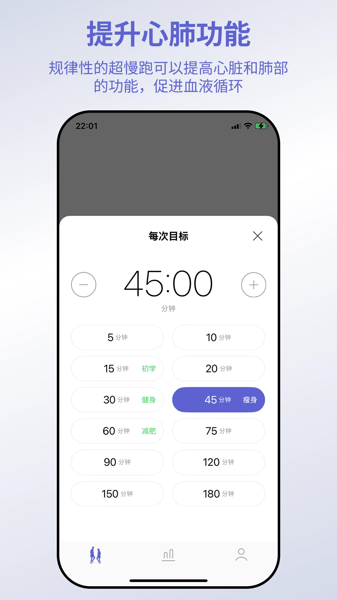 一起超慢跑