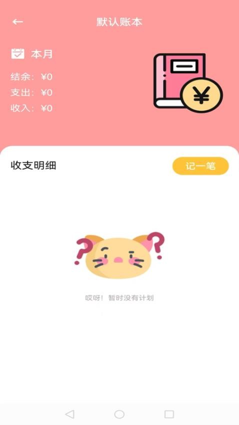 智行公交