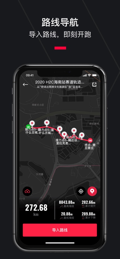 悦跑圈最新版