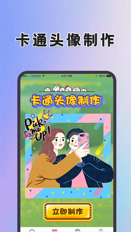 动态壁纸制作桌面