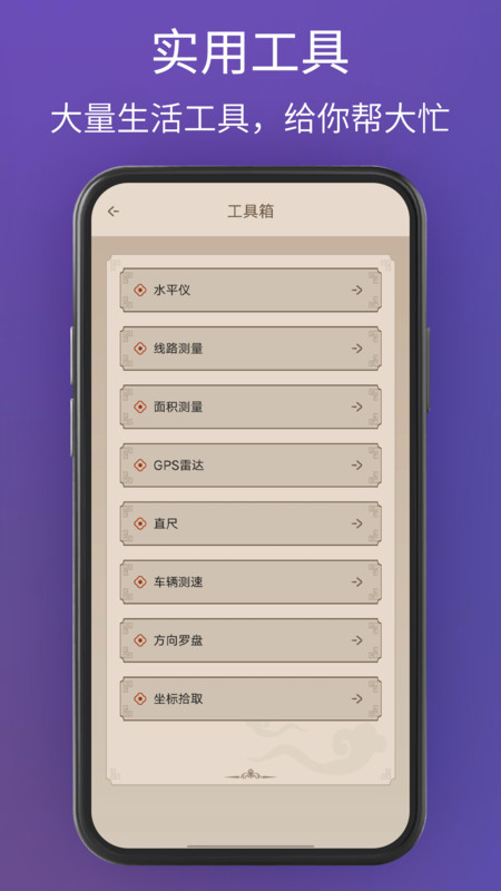 奥维卫星3D地图软件版