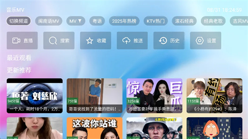 Tsy音乐盒