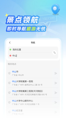 北星免费地图