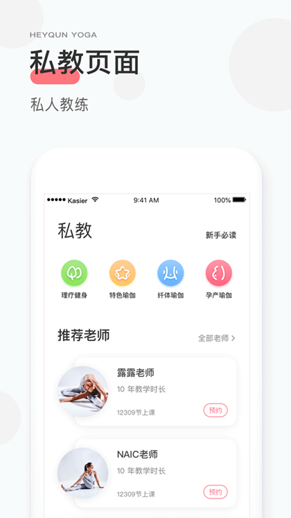 小黑裙瑜伽