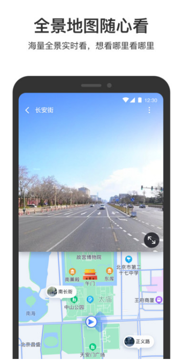 百度地图导航