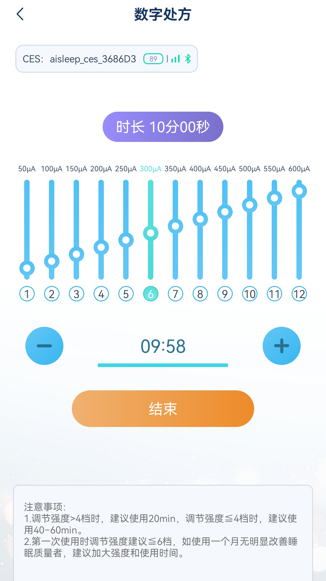 睡眠时代