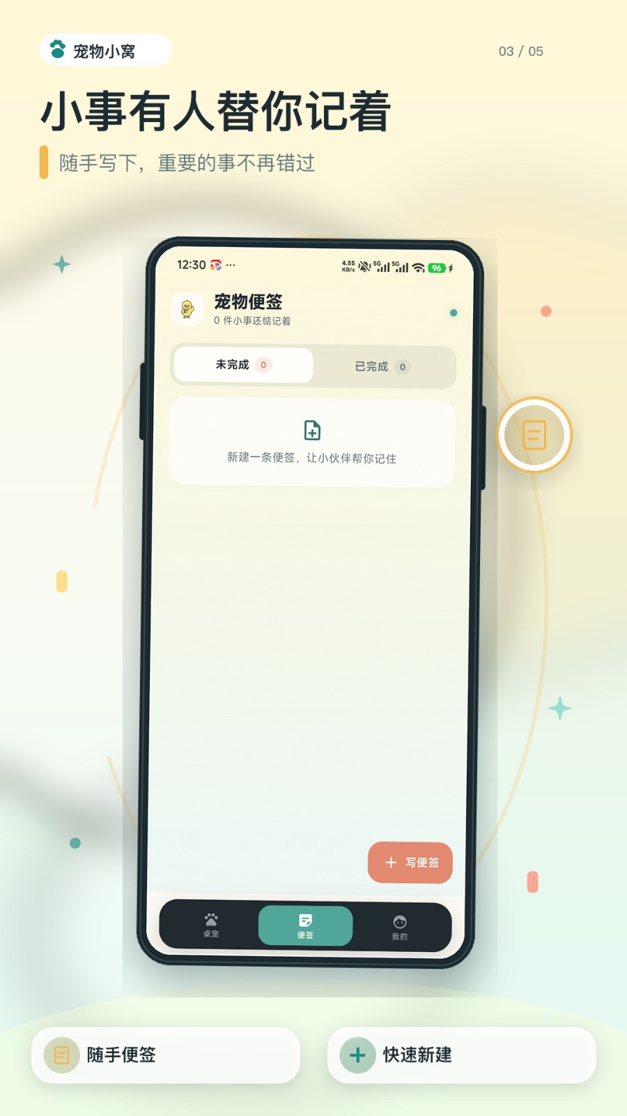 摸鱼角落