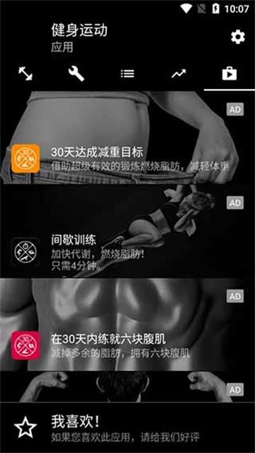 Body building中文版