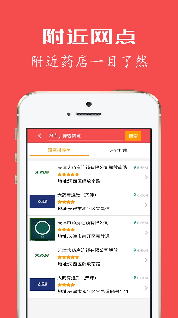 健康优加