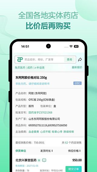 力联医药