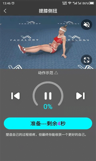 瘦腿软件