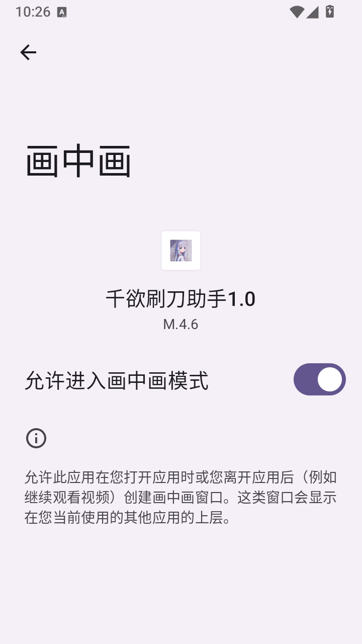 千欲刷刀助手